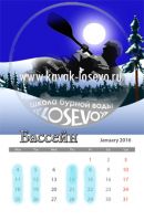Январь 2016